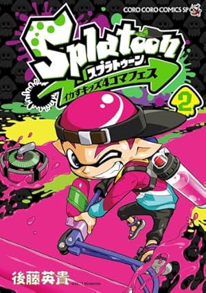 Amazon.co.jp: Splatoon (14) (てんとう虫コミックススペシャル